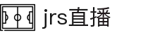 jrs直播-jrs低调看高清NBA直播_nba直播免费观看直播在线_jrs直播免费观看nba(无插件)直播-24直播网
